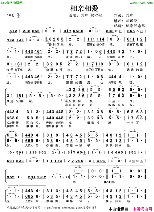 山东全运会主题歌相亲相爱,山东全运会主题歌相亲相爱简谱