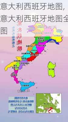 意大利西班牙地图,意大利西班牙地图全图