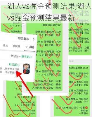 湖人vs掘金预测结果,湖人vs掘金预测结果最新